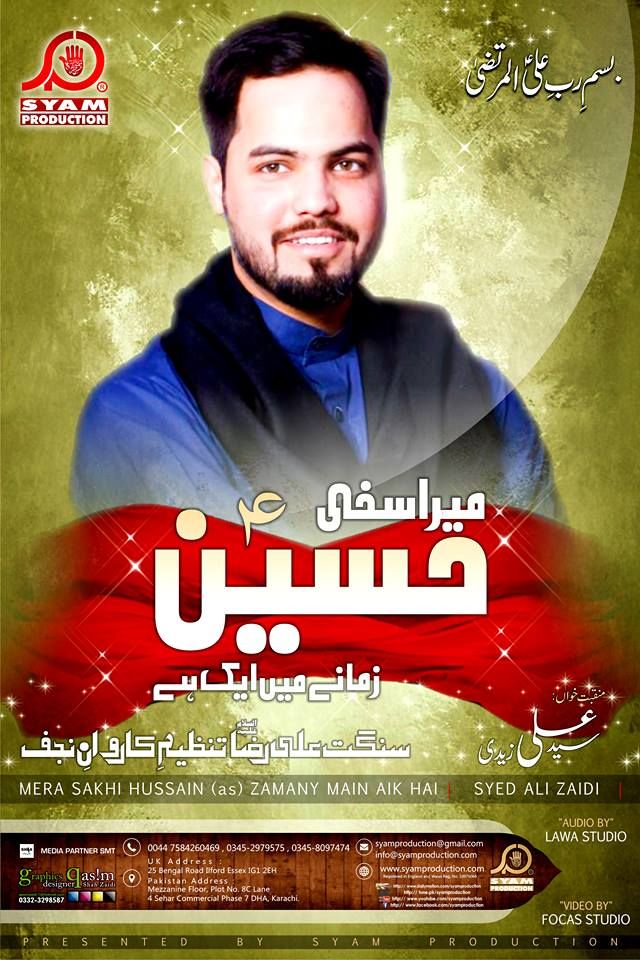 Mera Sakhi Hussain A.S Mera Sakhi Hussain A.S